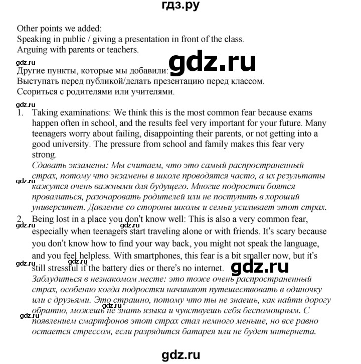 ГДЗ по английскому языку 8 класс  Биболетова Enjoy English  страница - 133, Решебник 2025