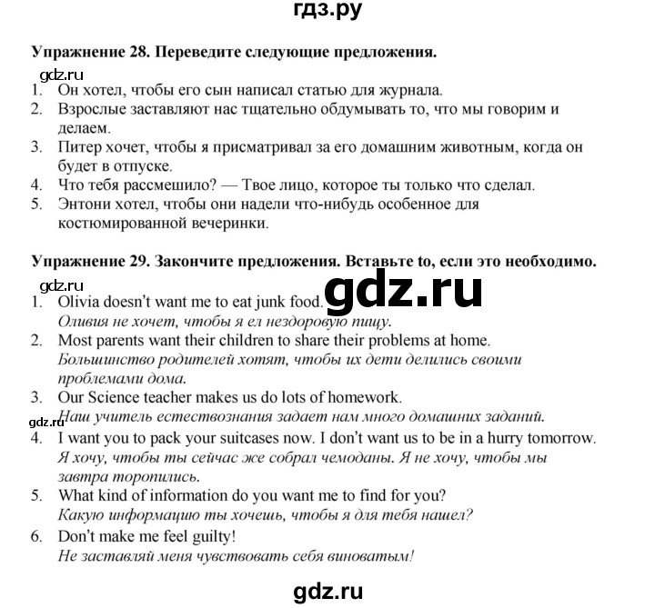 ГДЗ по английскому языку 8 класс  Биболетова Enjoy English  страница - 133, Решебник 2025