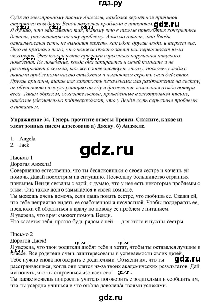 ГДЗ по английскому языку 8 класс  Биболетова Enjoy English  страница - 135, Решебник 2025