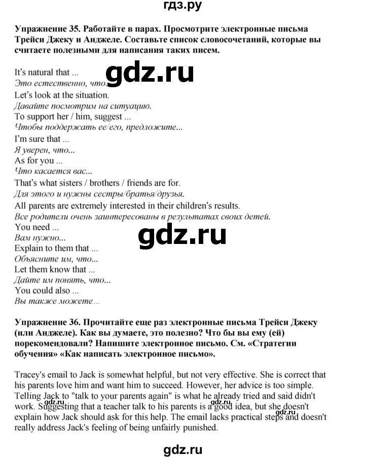 ГДЗ по английскому языку 8 класс  Биболетова Enjoy English  страница - 135, Решебник 2025