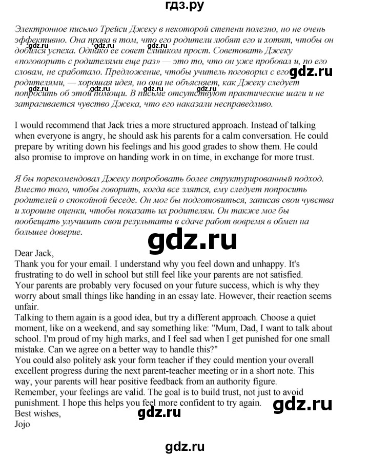 ГДЗ по английскому языку 8 класс  Биболетова Enjoy English  страница - 135, Решебник 2025