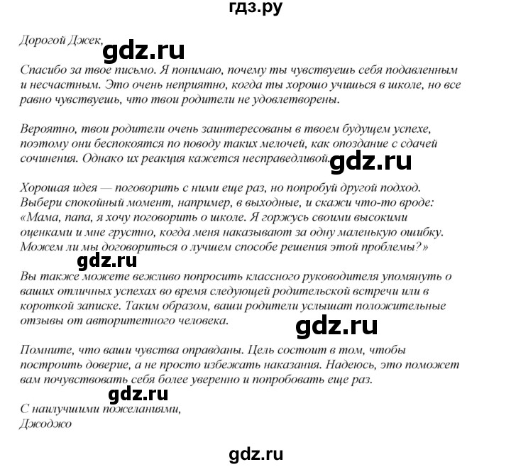 ГДЗ по английскому языку 8 класс  Биболетова Enjoy English  страница - 135, Решебник 2025