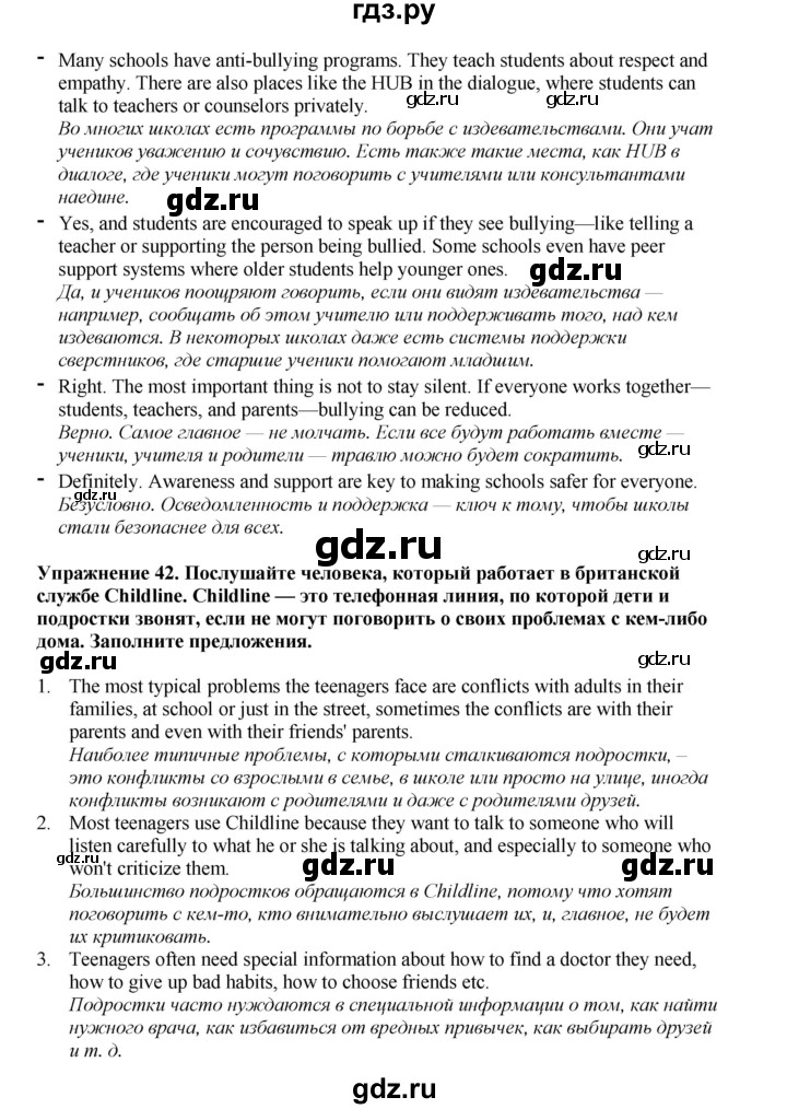 ГДЗ по английскому языку 8 класс  Биболетова Enjoy English  страница - 137, Решебник 2025