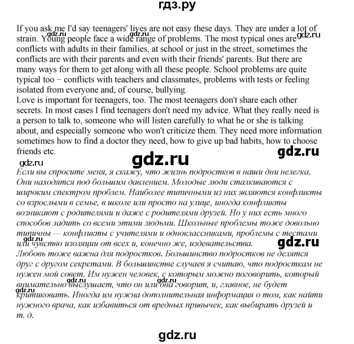 ГДЗ по английскому языку 8 класс  Биболетова Enjoy English  страница - 137, Решебник 2025