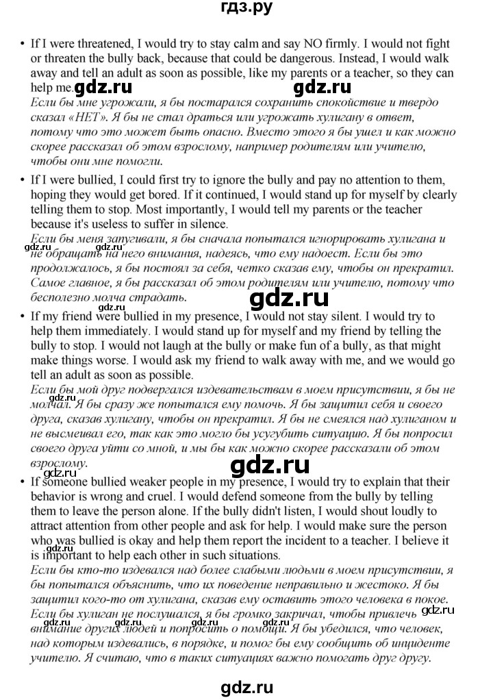 ГДЗ по английскому языку 8 класс  Биболетова Enjoy English  страница - 138, Решебник 2025