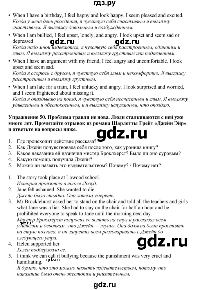 ГДЗ по английскому языку 8 класс  Биболетова Enjoy English  страница - 139, Решебник 2025