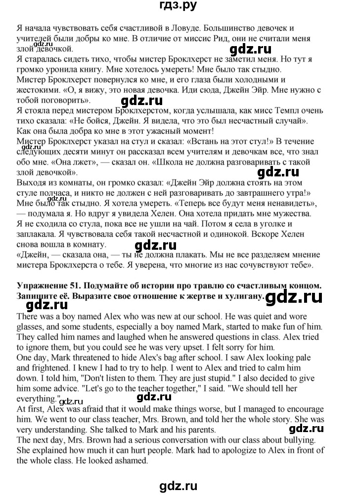 ГДЗ по английскому языку 8 класс  Биболетова Enjoy English  страница - 139, Решебник 2025