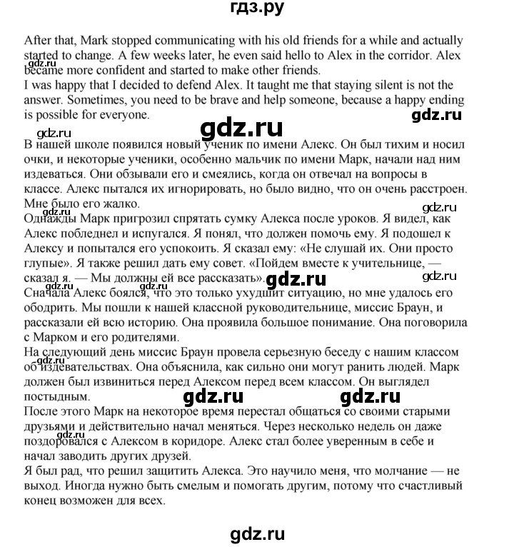 ГДЗ по английскому языку 8 класс  Биболетова Enjoy English  страница - 139, Решебник 2025