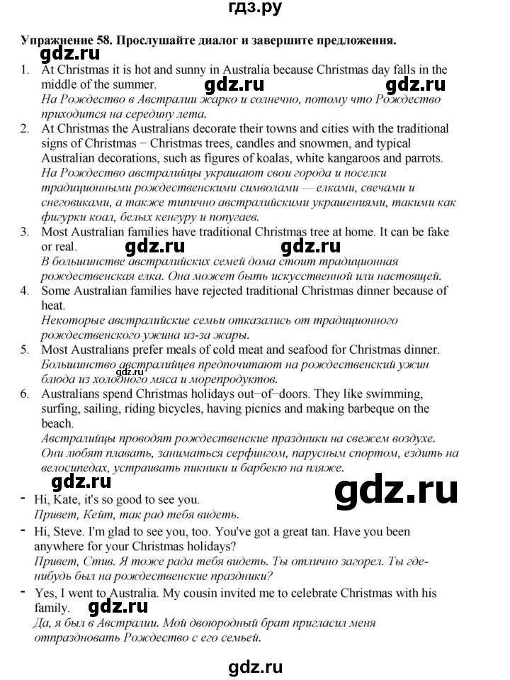 ГДЗ по английскому языку 8 класс  Биболетова Enjoy English  страница - 141, Решебник 2025