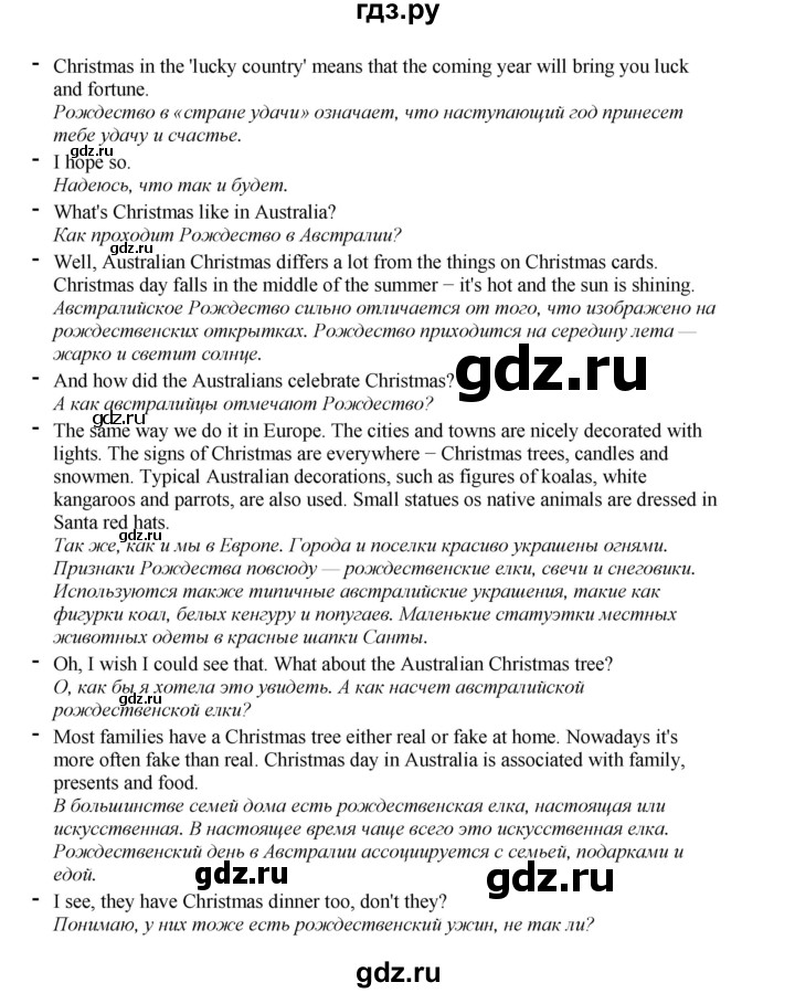 ГДЗ по английскому языку 8 класс  Биболетова Enjoy English  страница - 141, Решебник 2025