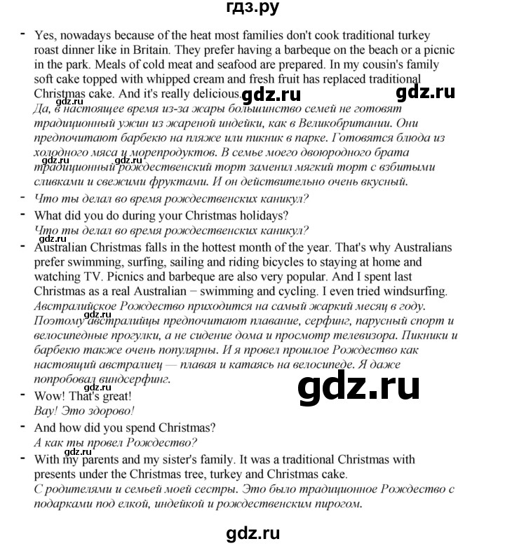 ГДЗ по английскому языку 8 класс  Биболетова Enjoy English  страница - 141, Решебник 2025