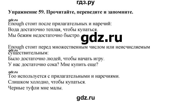 ГДЗ по английскому языку 8 класс  Биболетова Enjoy English  страница - 141, Решебник 2025