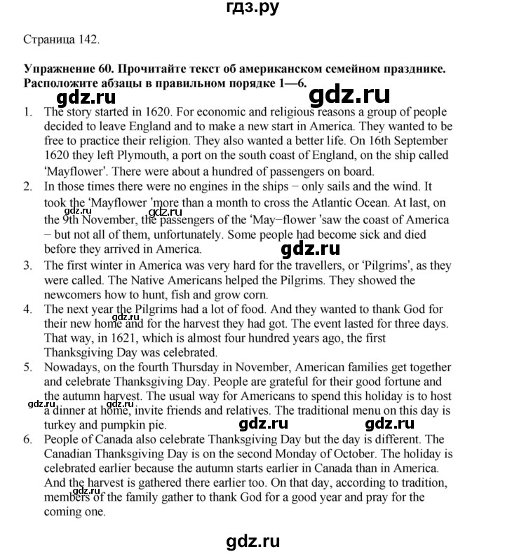 ГДЗ по английскому языку 8 класс  Биболетова Enjoy English  страница - 142, Решебник 2025