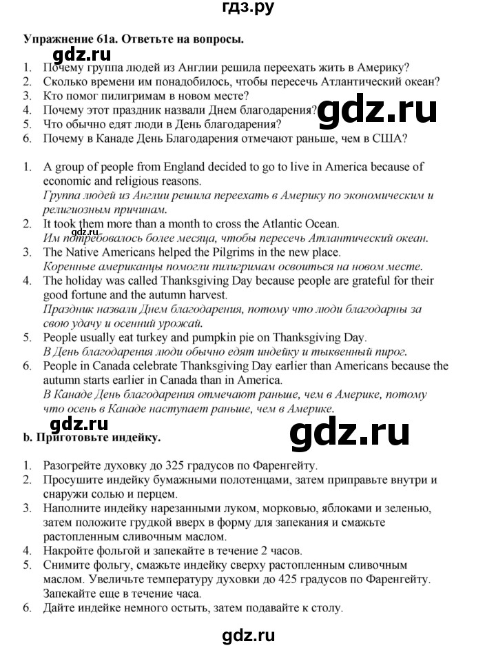 ГДЗ по английскому языку 8 класс  Биболетова Enjoy English  страница - 142, Решебник 2025