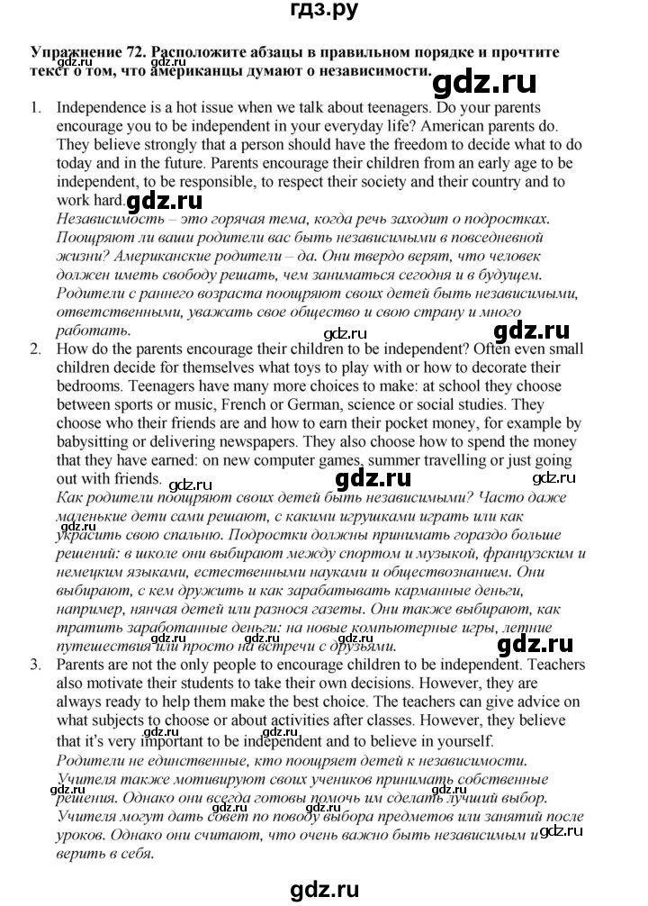 ГДЗ по английскому языку 8 класс  Биболетова Enjoy English  страница - 147, Решебник 2025
