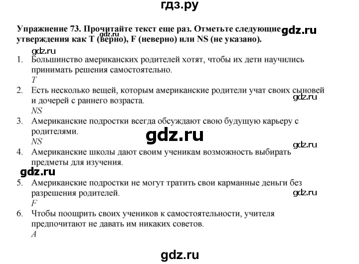 ГДЗ по английскому языку 8 класс  Биболетова Enjoy English  страница - 147, Решебник 2025