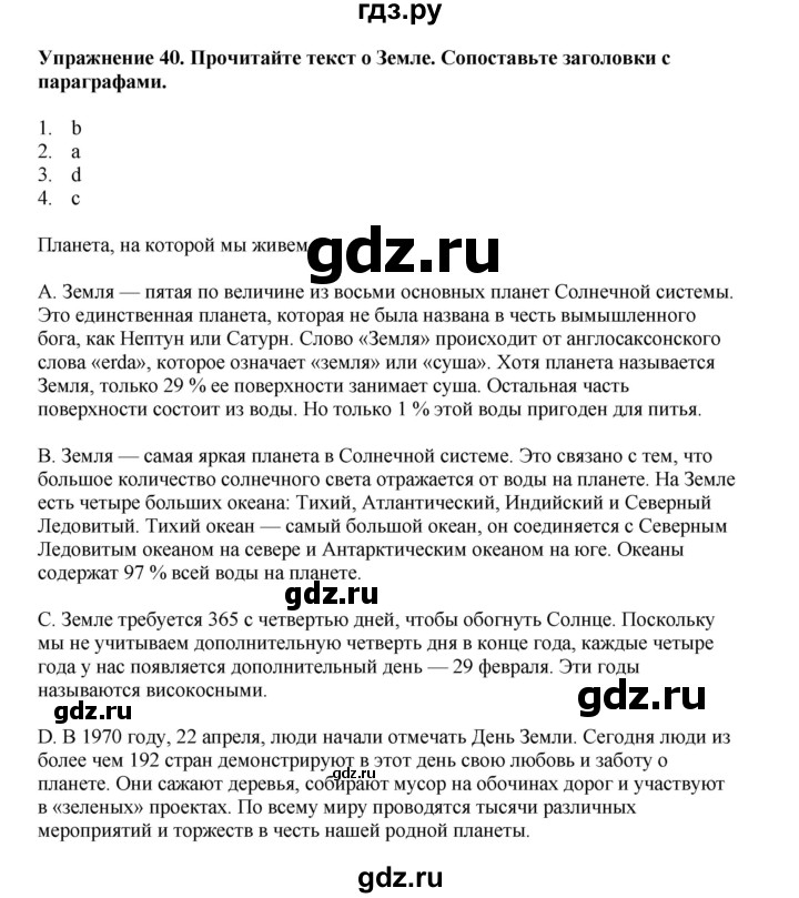 ГДЗ по английскому языку 8 класс  Биболетова Enjoy English  страница - 15, Решебник 2025