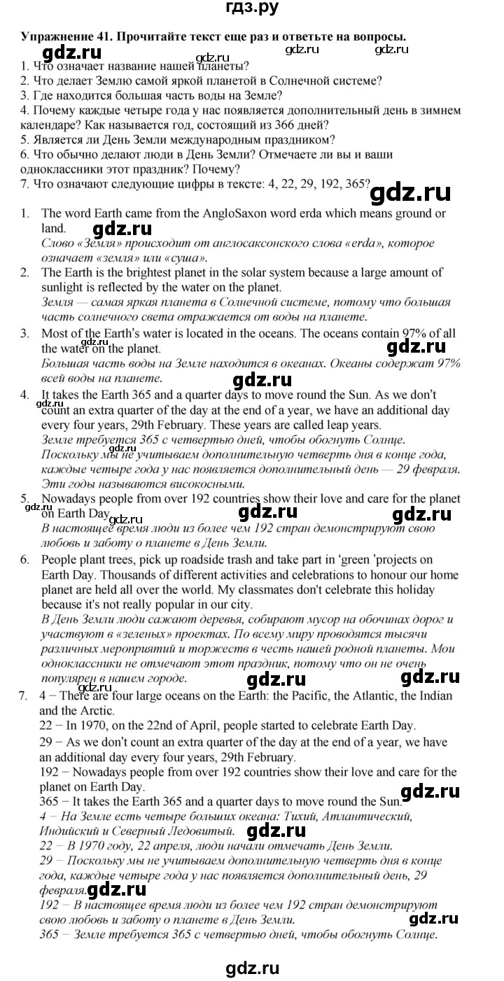 ГДЗ по английскому языку 8 класс  Биболетова Enjoy English  страница - 15, Решебник 2025