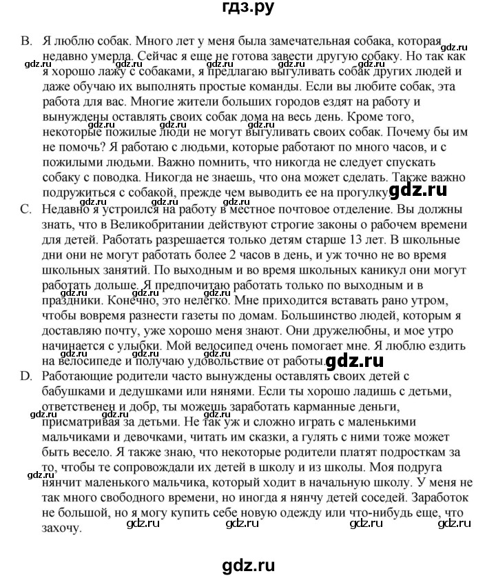 ГДЗ по английскому языку 8 класс  Биболетова Enjoy English  страница - 150, Решебник 2025