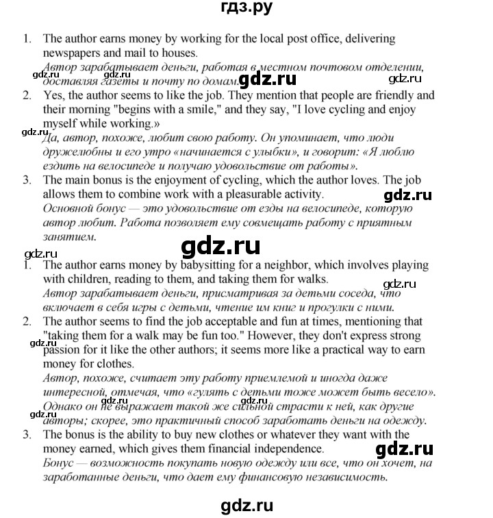 ГДЗ по английскому языку 8 класс  Биболетова Enjoy English  страница - 150, Решебник 2025