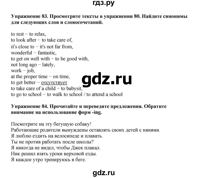 ГДЗ по английскому языку 8 класс  Биболетова Enjoy English  страница - 150, Решебник 2025