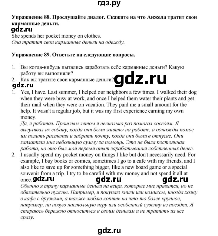 ГДЗ по английскому языку 8 класс  Биболетова Enjoy English  страница - 151, Решебник 2025