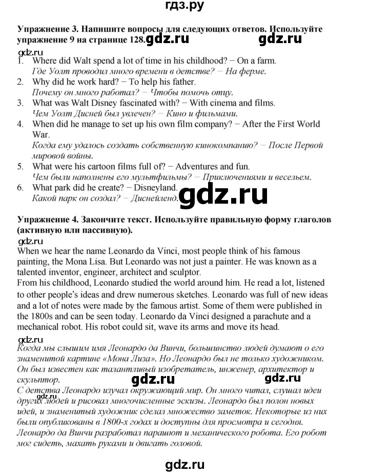 ГДЗ по английскому языку 8 класс  Биболетова Enjoy English  страница - 152, Решебник 2025