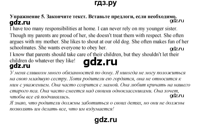 ГДЗ по английскому языку 8 класс  Биболетова Enjoy English  страница - 152, Решебник 2025