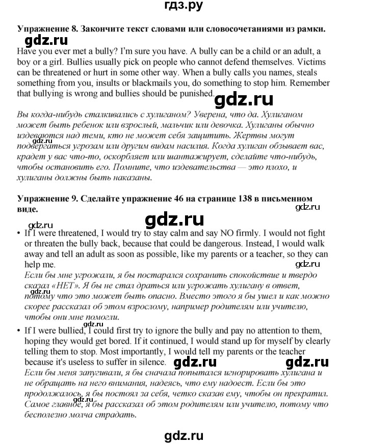 ГДЗ по английскому языку 8 класс  Биболетова Enjoy English  страница - 153, Решебник 2025