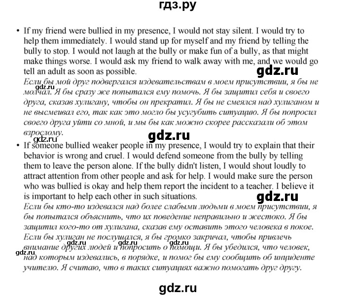 ГДЗ по английскому языку 8 класс  Биболетова Enjoy English  страница - 153, Решебник 2025