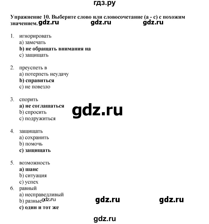 ГДЗ по английскому языку 8 класс  Биболетова Enjoy English  страница - 153, Решебник 2025