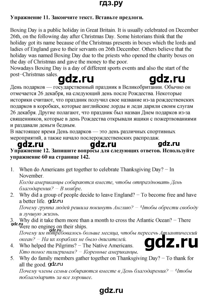 ГДЗ по английскому языку 8 класс  Биболетова Enjoy English  страница - 153, Решебник 2025