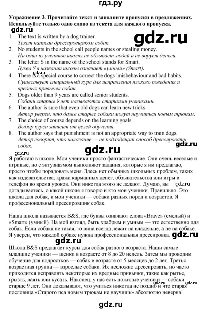 ГДЗ по английскому языку 8 класс  Биболетова Enjoy English  страница - 155, Решебник 2025