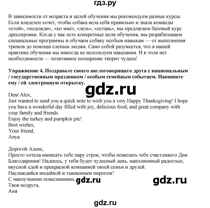 ГДЗ по английскому языку 8 класс  Биболетова Enjoy English  страница - 155, Решебник 2025