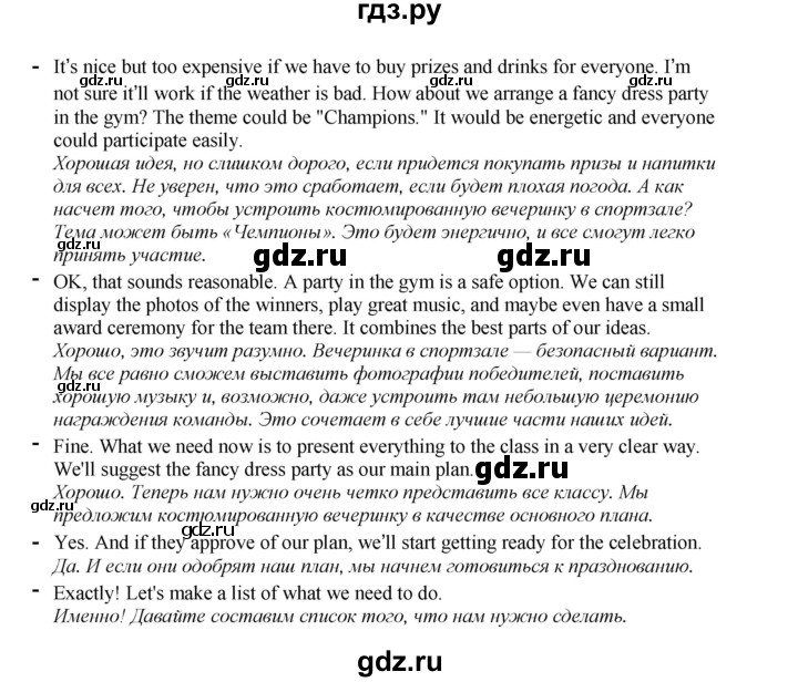 ГДЗ по английскому языку 8 класс  Биболетова Enjoy English  страница - 156, Решебник 2025