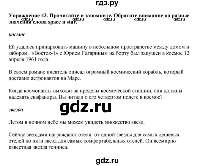 ГДЗ по английскому языку 8 класс  Биболетова Enjoy English  страница - 16, Решебник 2025