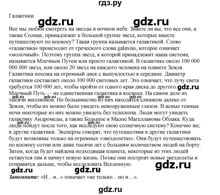 ГДЗ по английскому языку 8 класс  Биболетова Enjoy English  страница - 16, Решебник 2025