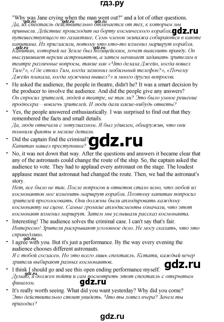 ГДЗ по английскому языку 8 класс  Биболетова Enjoy English  страница - 18, Решебник 2025