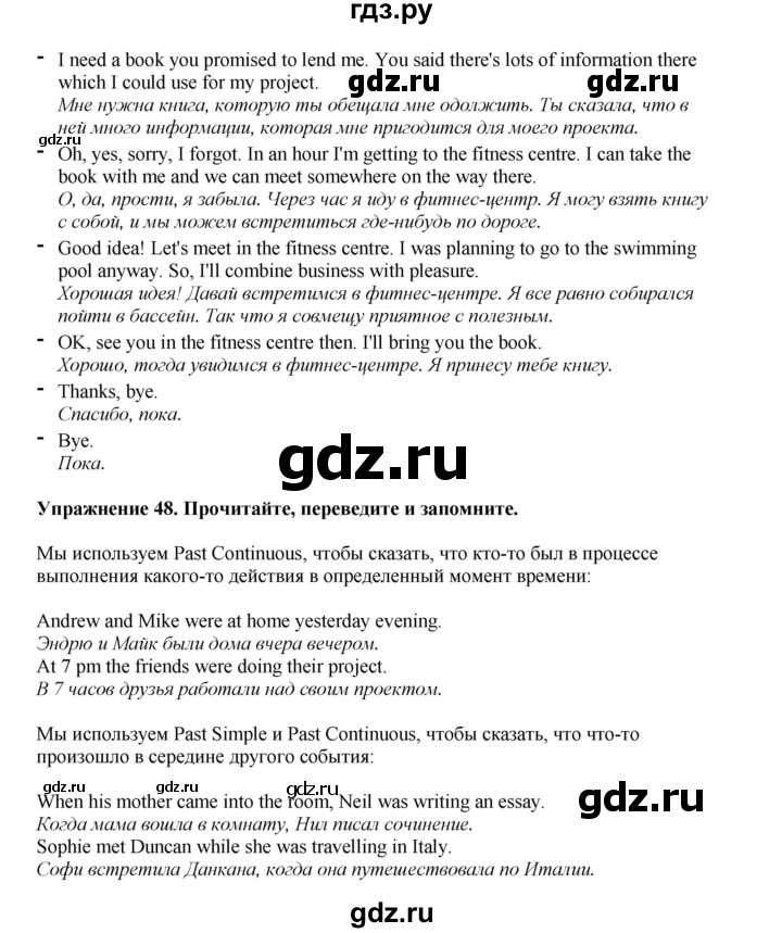 ГДЗ по английскому языку 8 класс  Биболетова Enjoy English  страница - 18, Решебник 2025