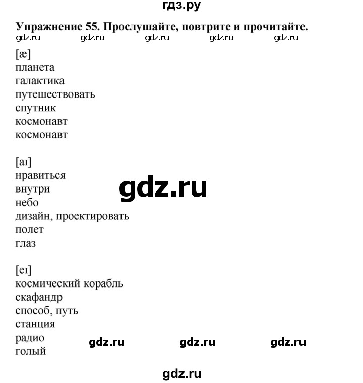 ГДЗ по английскому языку 8 класс  Биболетова Enjoy English  страница - 20, Решебник 2025