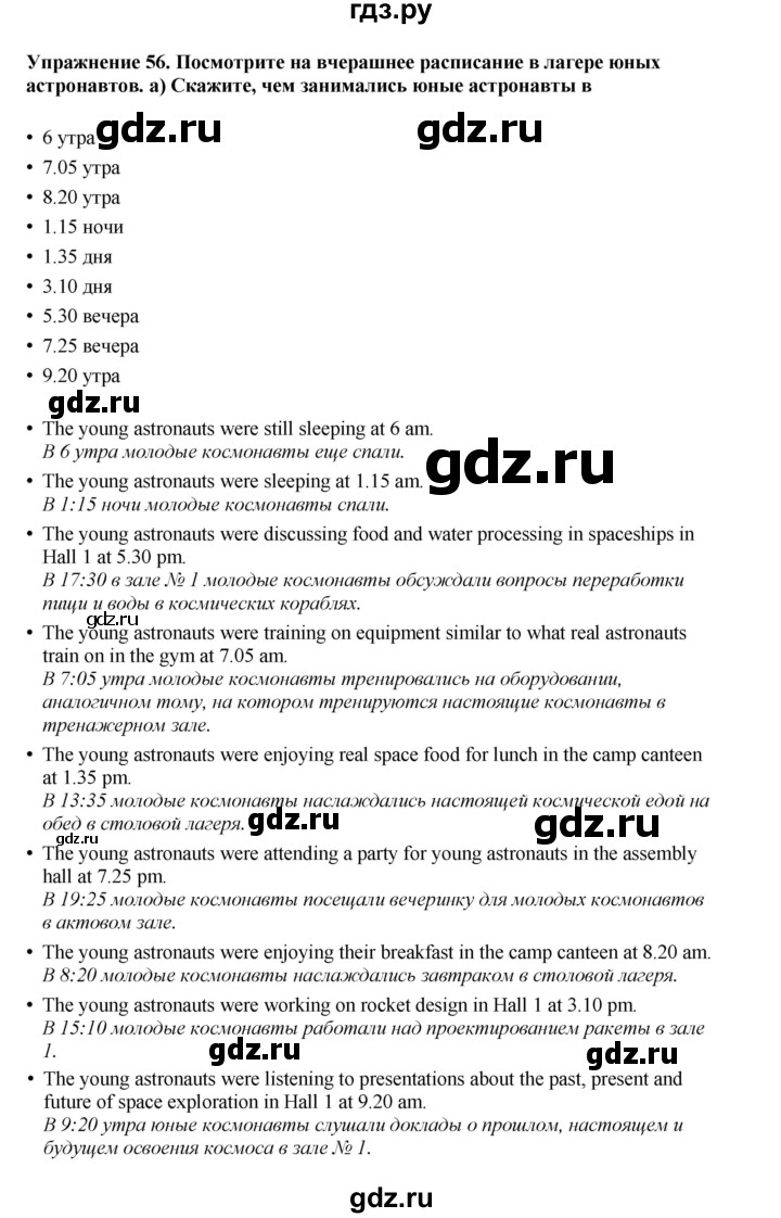 ГДЗ по английскому языку 8 класс  Биболетова Enjoy English  страница - 20, Решебник 2025