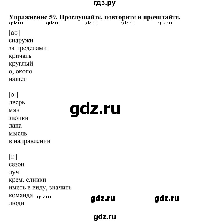 ГДЗ по английскому языку 8 класс  Биболетова Enjoy English  страница - 22, Решебник 2025