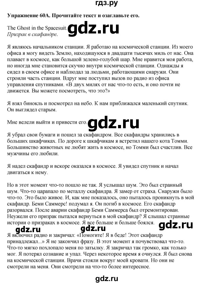ГДЗ по английскому языку 8 класс  Биболетова Enjoy English  страница - 22, Решебник 2025