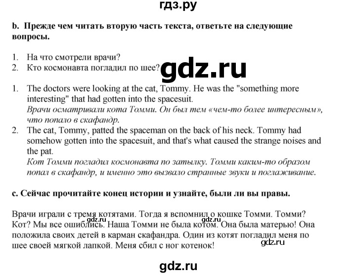 ГДЗ по английскому языку 8 класс  Биболетова Enjoy English  страница - 22, Решебник 2025