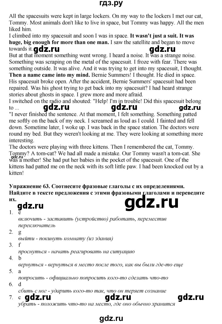 ГДЗ по английскому языку 8 класс  Биболетова Enjoy English  страница - 23, Решебник 2025
