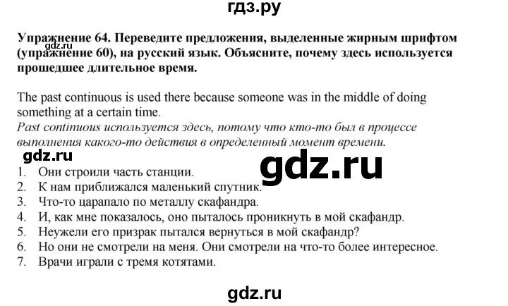 ГДЗ по английскому языку 8 класс  Биболетова Enjoy English  страница - 23, Решебник 2025