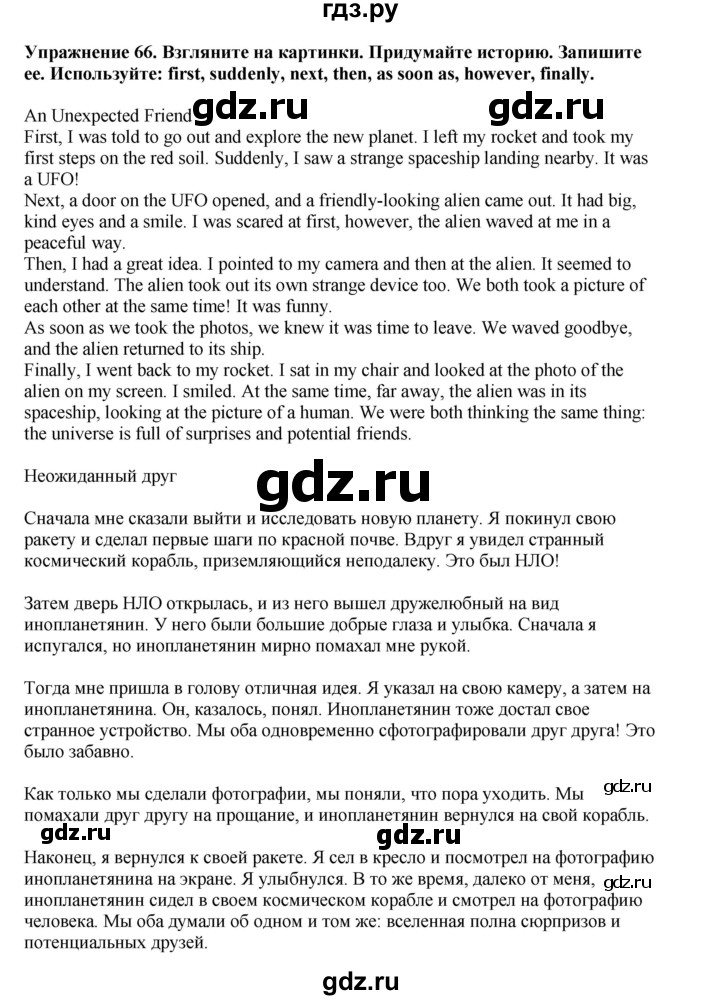 ГДЗ по английскому языку 8 класс  Биболетова Enjoy English  страница - 23, Решебник 2025