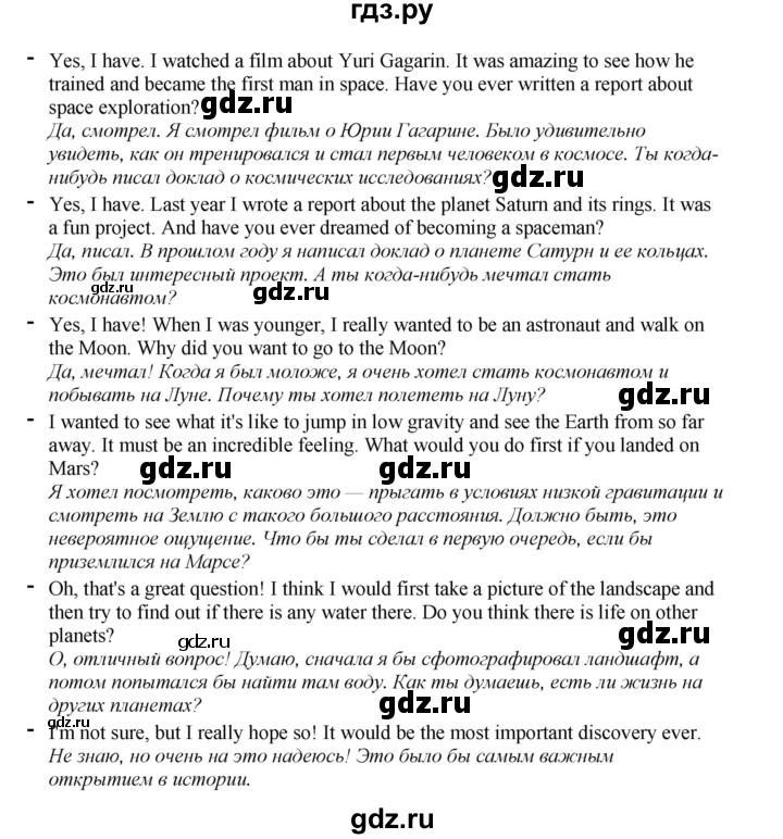 ГДЗ по английскому языку 8 класс Биболетова Enjoy English страница - 26, Решебник 2025