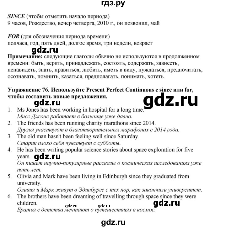 ГДЗ по английскому языку 8 класс  Биболетова Enjoy English  страница - 27, Решебник 2025