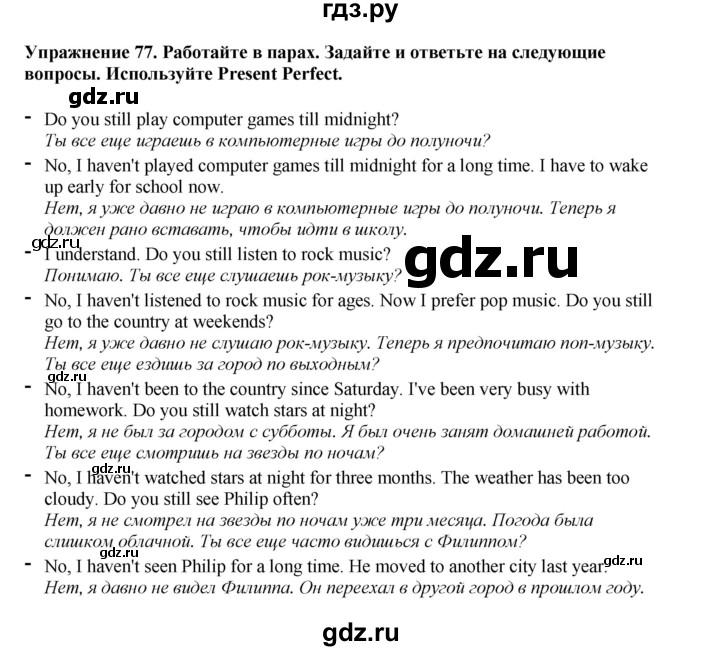 ГДЗ по английскому языку 8 класс  Биболетова Enjoy English  страница - 27, Решебник 2025